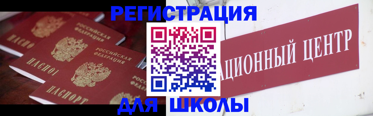 прописка в Белоозёрском