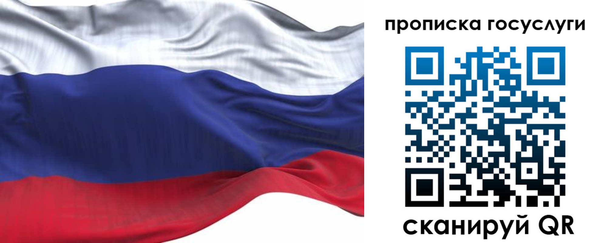 прописка для школы в Белоозёрском