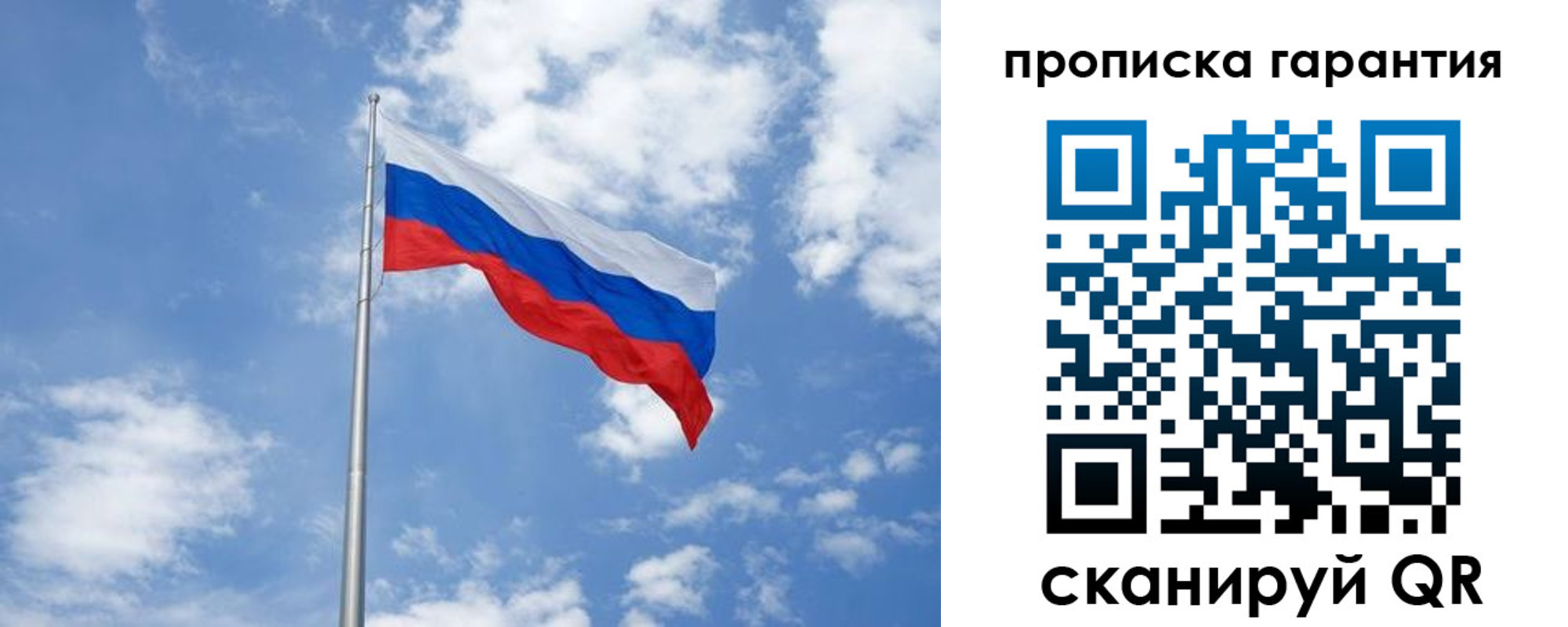 временная регистрация законно в Белоозёрском