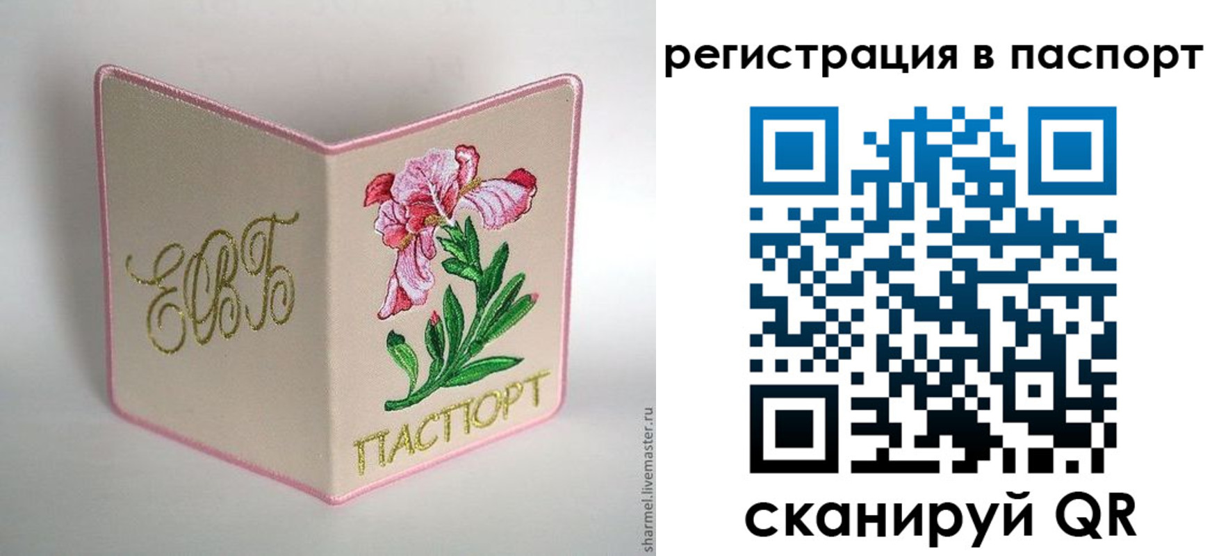 временная регистрация гарантия в Белоозёрском