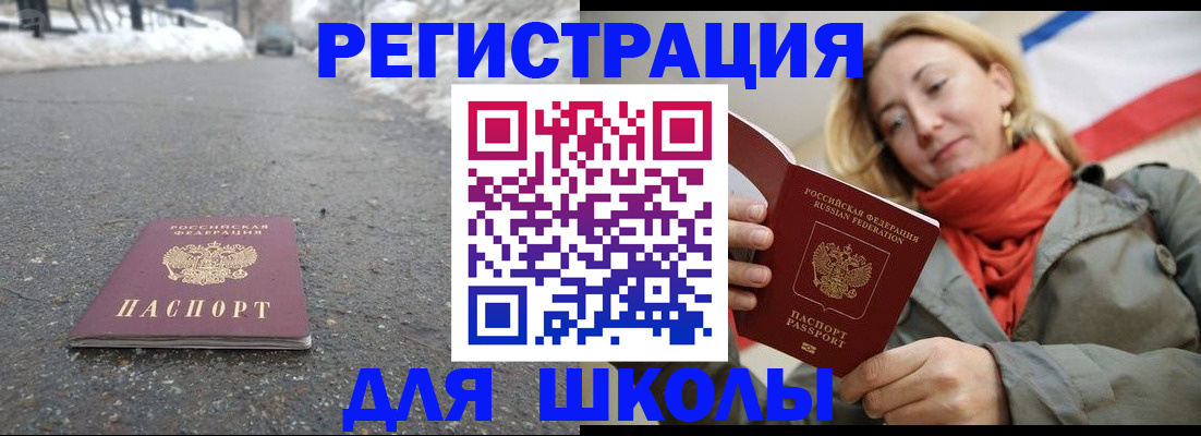 временная регистрация адрес в Белоозёрском