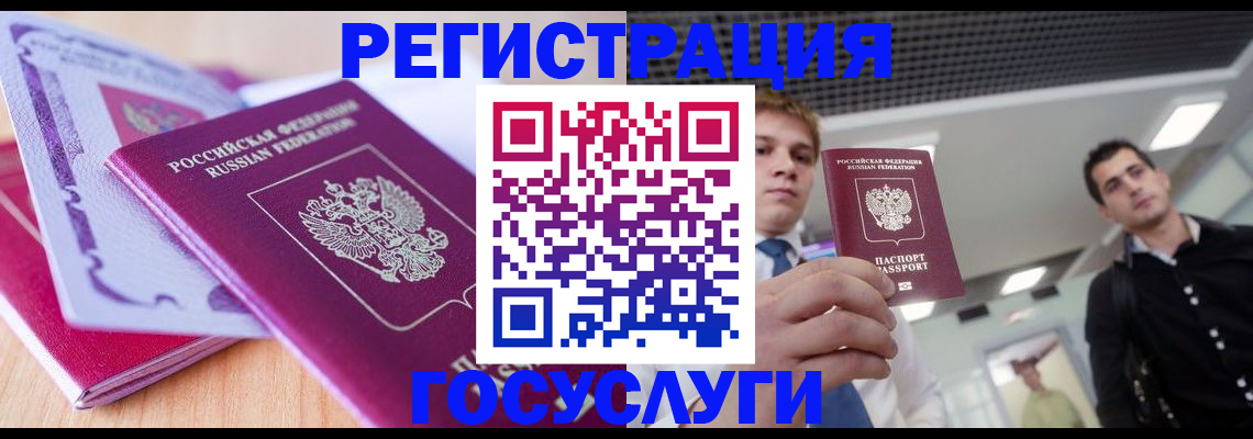 прописка для кредита в Белоозёрском