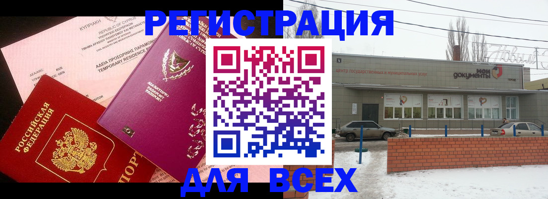 прописка ребенка в Белоозёрском