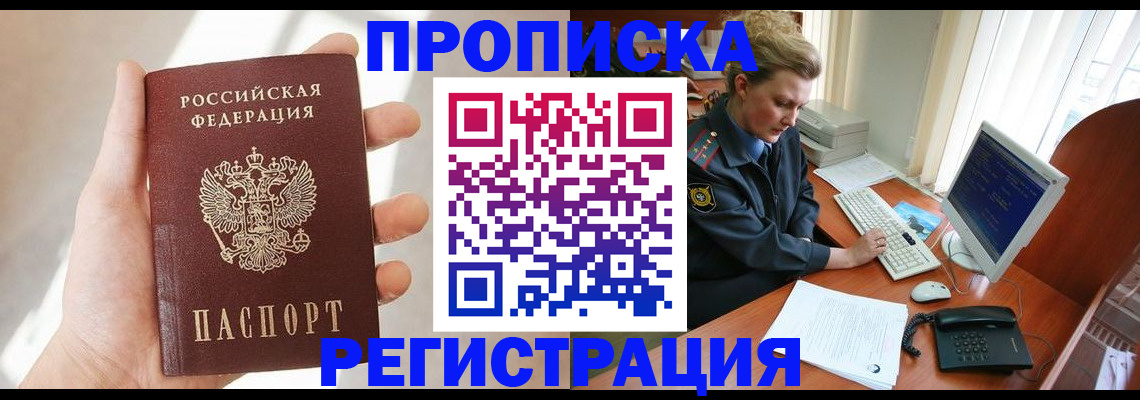 найти адрес прописки в Белоозёрском