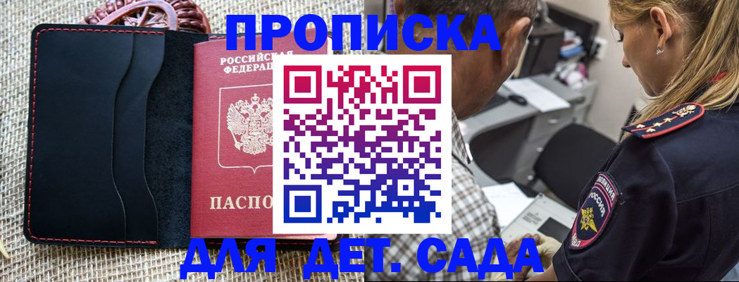 временная регистрация законно в Белоозёрском